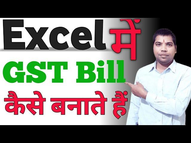 How to Create Invoice Bill in Excel in 15 minute | Excel Invoice Format Billing | Invoice in Excel