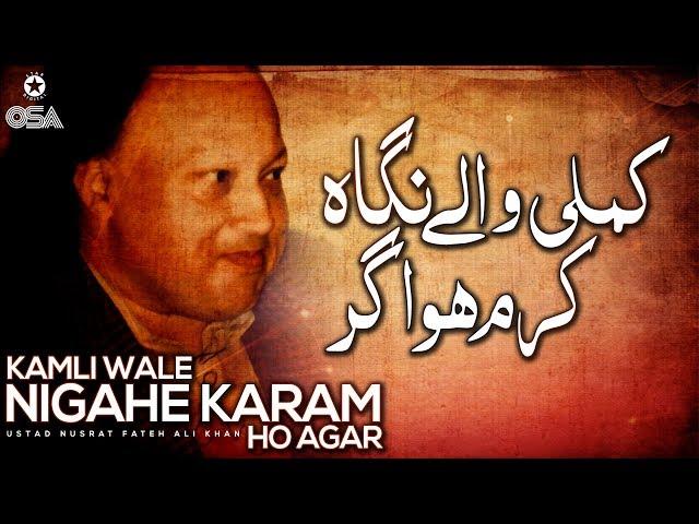 Kamli Wale Nigahe Karam Ho Agar | Ustad Nusrat Fateh Ali Khan | official version | OSA Islamic