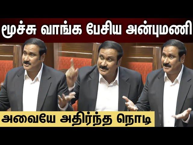 Anbumani speech | கோட் சூட்டில் வந்து ‍Mass-ஆக பேசிய அன்புமணி...!