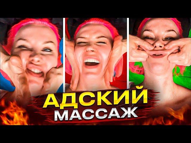 ИСКРЫ ИЗ ГЛАЗ ОТ МАССАЖА ЛИЦА / Обзор салона красоты Face Fit в Москве