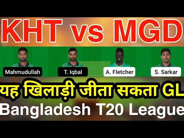 KHT vs MGD Dream11 Prediction Khulna Tigers vs Minister Grouo Dhaka Dream11 Team t20