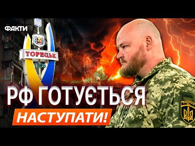 АРМІЯ РФ АКТИВІЗУЄТЬСЯ до НОВОГО РОКУ!  КАРПАТСЬКА СІЧ про ПЛАНИ росіян на ТОРЕЦЬКОМУ напрямку