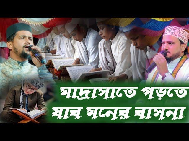 মাগো মা বলি শোনো না পরে পাঞ্জাবি পাজামা//শিল্পী এম ডি হুজাইফার আবুল কালাম কুয়েত অসাধারণ একটি গজল//.