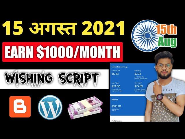 15 August WhatsApp Viral Wishing Script 2021 | Independence Day Script 2021 For Blogger