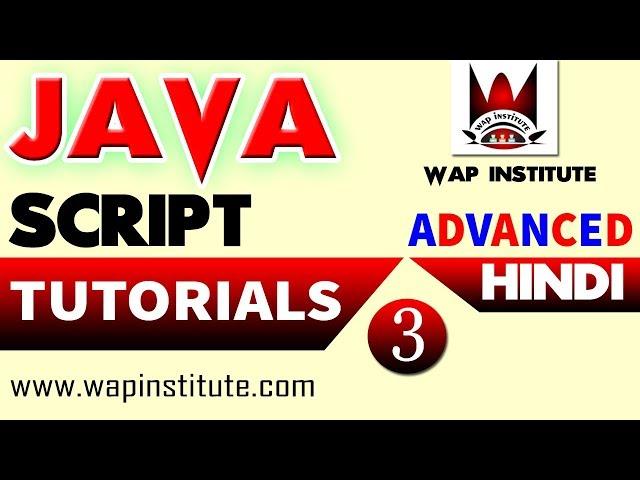 java script first coding hosted by wap institute powered by sweetus media