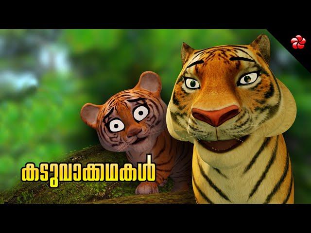 Animal cartoon stories for kids from New Kathu 4 and Manjadi  Tiger stories with good moral values