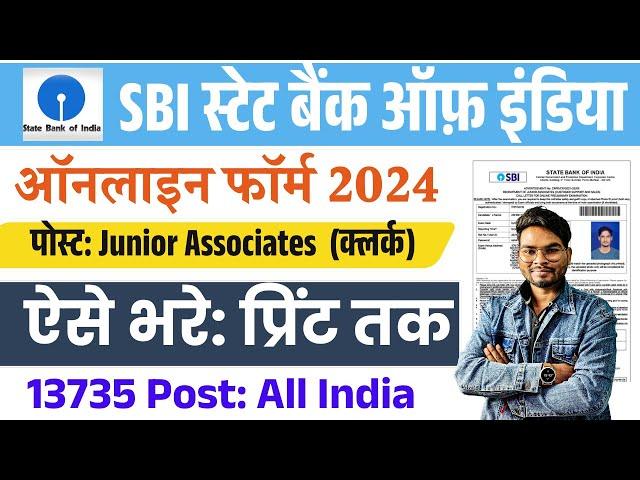 SBI Clerk Online Form 2024 Kaise Bhare | How to fill SBI Clerk Online Form 2024 | SBI JA Online 2024