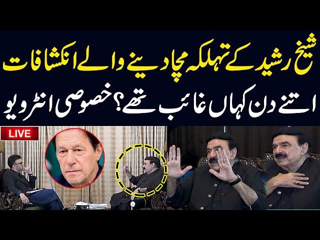  LIVE | Sheikh Rasheed Shocking Revelations | Exclusive Interview with Sheikh Rasheed | SAMAA TV