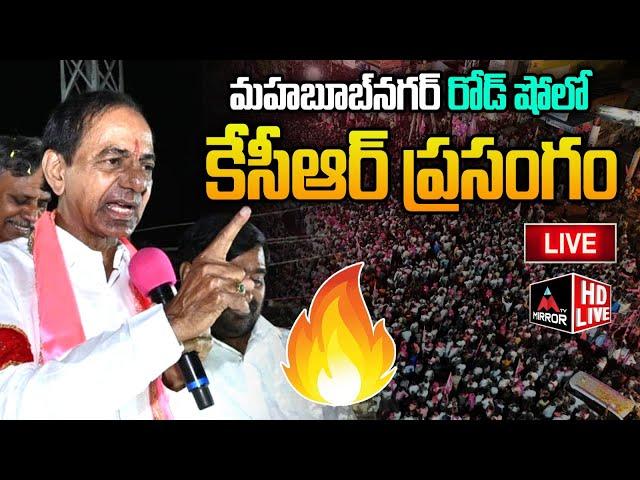 LIVE: BRS President KCR High Voltage Speech at Mahabubnagar Road Show | Day-3 | Mirror TV