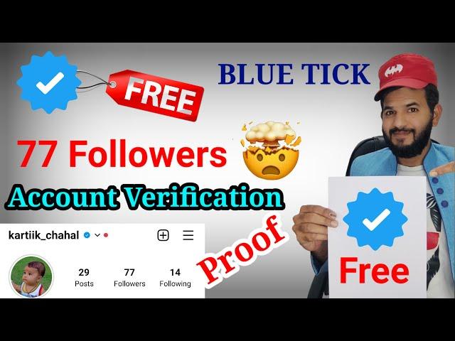 Instagram free blue tick account verification| Instagram free account verification kaise kare |