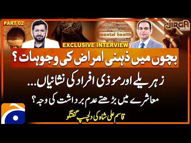 Intolerance In Society - Qasim Ali Shah - Exclusive Interview - Part-2 - Saleem Safi - Jirga