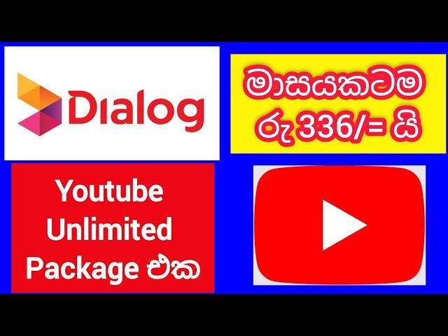 Dialog Youtube Unlimited Package | How to activate dialog youtube unlimited package | SL Viji