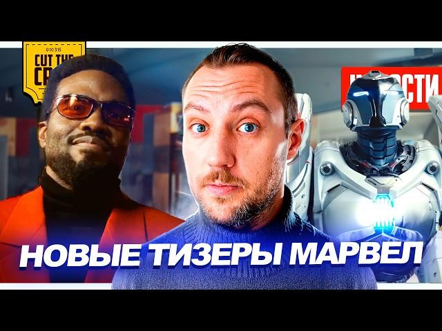 Новые проекты Marvel Studios // Подзаголовок Человека-Паука 4 // Игра в Кальмара 2 | НОВОСТИ 256