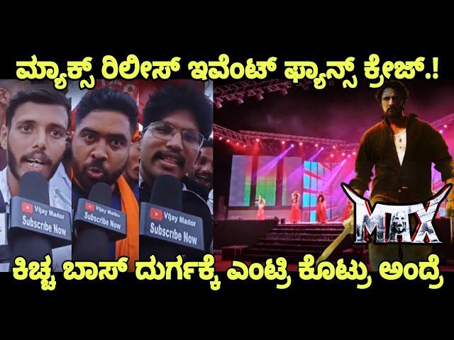 Max Movie Pre Release Event Kiccha Sudeep Fans Craze Chitradurga Max The Movie