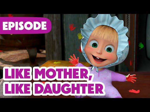 NEW EPISODE  Like Mother, Like daughter ‍ (Episode 115)  Masha and the Bear 2024