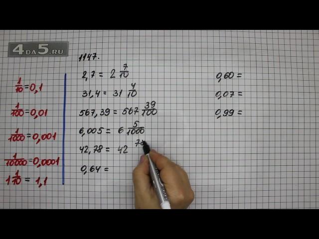 Упражнение 298 Часть 2 (Задание 1147) – Математика 5 класс – Виленкин Н.Я.