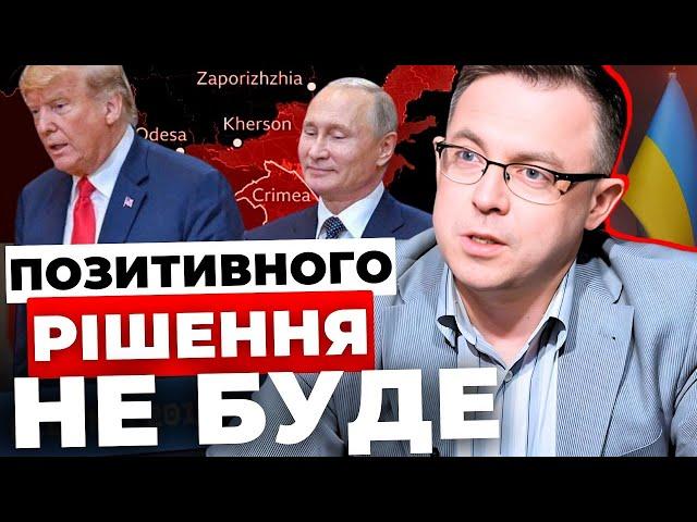 Епоха реалізму, Трамп і задача припиняти війну. Остап Дроздов на Говорить Великий Львів