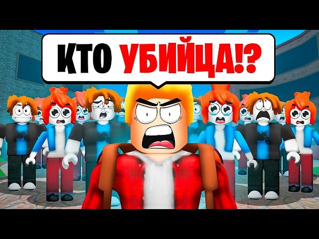 УГАДАЙ кто УБИЙЦА на $1.000 Murder Mystery ЧЕЛЛЕНДЖ