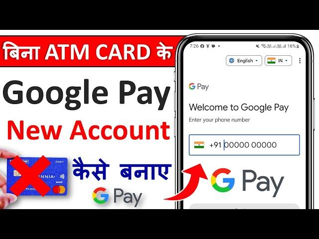 bina atm card ke google pay account kaise banaye | how to create google pay account without atm card