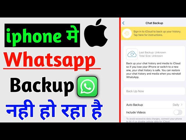 How To Fix WhatsApp Backup Problem On iPhone