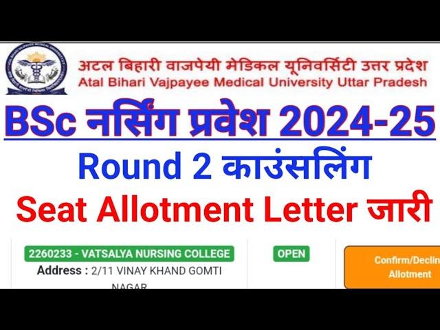 Abvmu CNET Seat Allotment Letter released Round 2 Abvmu CNET 2024 Latest Updates Seat Allotment