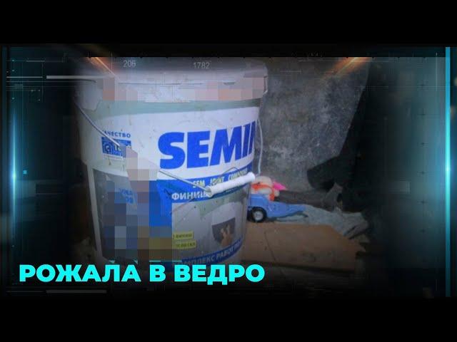 Избавиться от младенца: родила в ведро и оставила его холодном в погребе