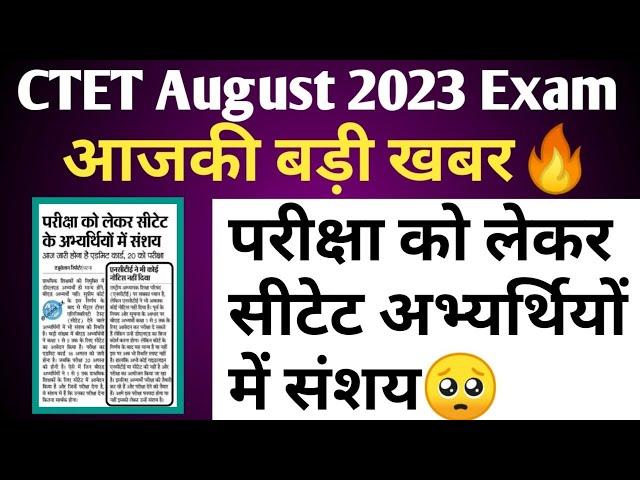 ctet latest news todayctet admit card 2023 | ctet self declaration form | bed btc |wisdom master