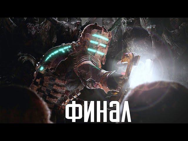 Dead Space 2. Прохождение 4. Сложность "Нереальный уровень / Impossible".