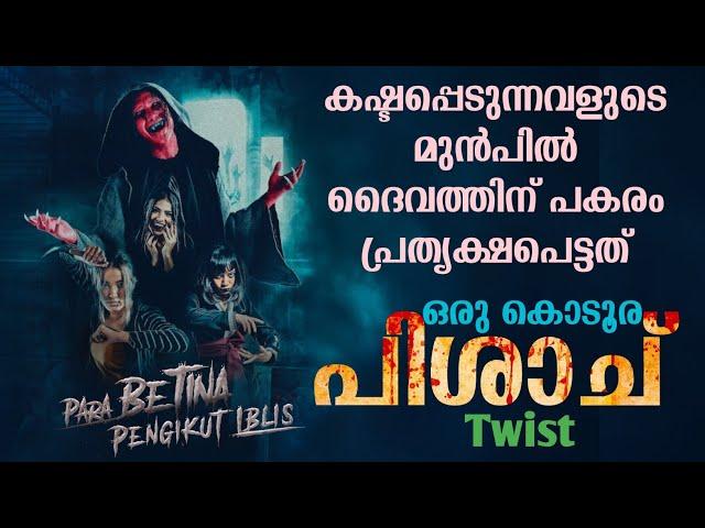 സാത്താന്റെ ഉദ്ദേശം എന്തായിരിക്കും Para Betina Pengikut Iblis Movie Explanation Malayalam Horror