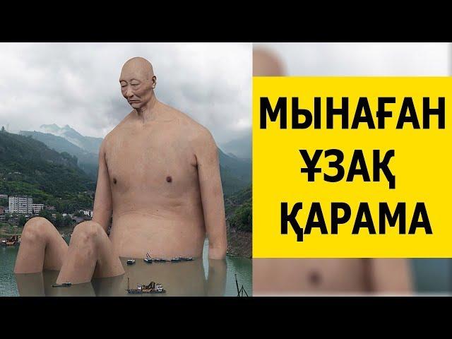 Қорықсан сені жеп қояды | Қызықты мәліметтер #12