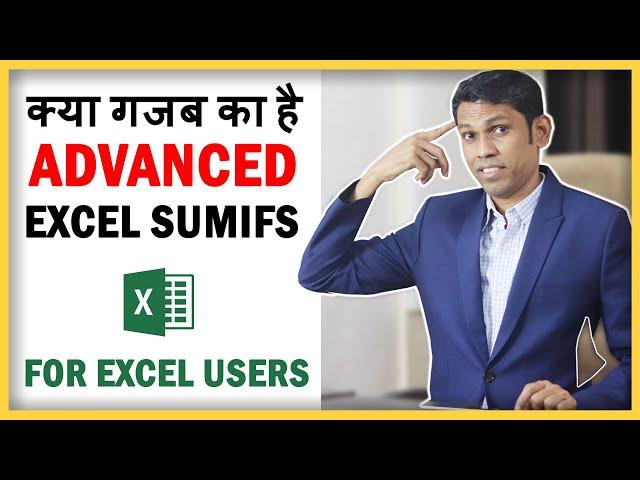 Excel SUMIFS formula in Hindi with use of wild card character