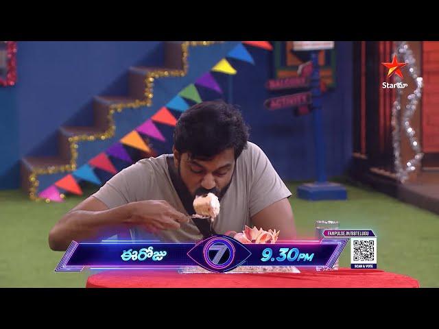 Bigg Boss Telugu 7 Promo 1 - Day 94 | 'Cake Eating' challenge for Arjun and Yawar | Nagarjuna