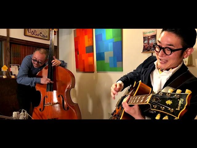 Jazz Guitar Concert at Juhla Tokyo. Two Way Conversation. 浅葉裕文 Guitar and 矢野伸行 Bass duo.