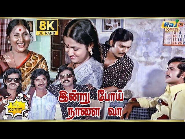 Indru Poi Naalai Vaa  Movie 8K Full Comedy | K. Bhagyaraj | Raadhika | Ilaiyaraaja | Raj 8k Comedy