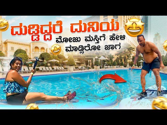 Bachelor's ಪಾರ್ಟಿಗೆ HoneyMoon‍️‍ ಗೆ ಹೇಳಿ ಮಾಡಿಸಿರೋ ಜಾಗ ಇದು | Flying Passport