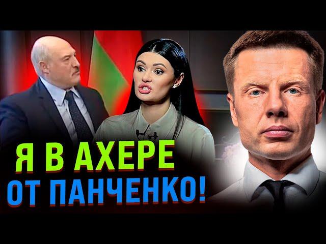 ️ТВАРЬ ПАНЧЕНКО ЗАЕХАЛА В МИНСК К ЛУКАШЕНКО / КАК ТАРАКАН ВСТРЕЧАЕТ КИТАЙЦЕВ И ШОЙГУ?