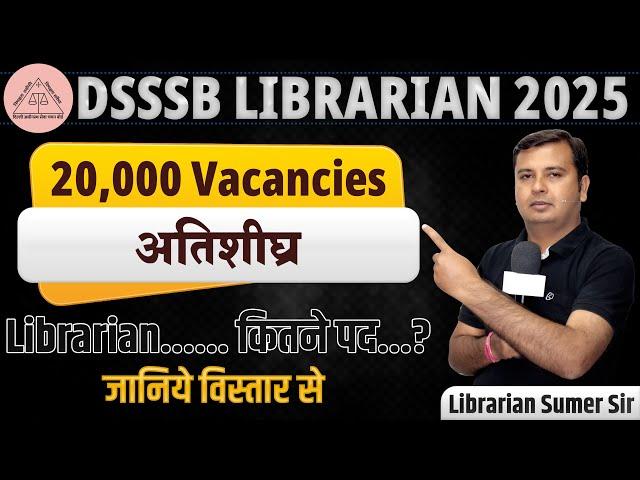 DSSSB Librarian vacancy20,000 VacanciesLibrarian के कितने पद ....?Complete information