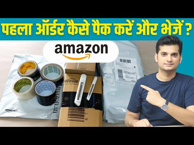 How to Process Amazon Orders Step By Step Guide - In Hindi