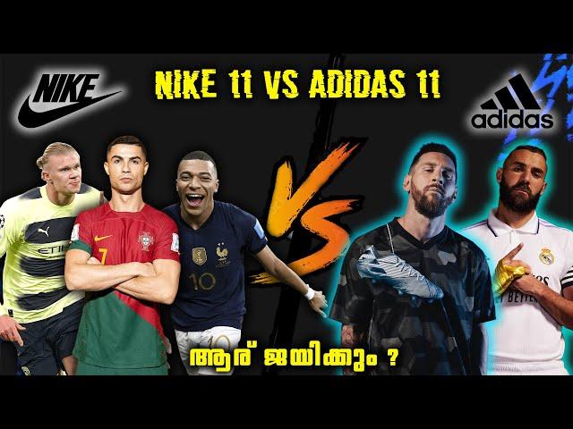 TEAM NIKE 11 vs TEAM ADIBAS 11