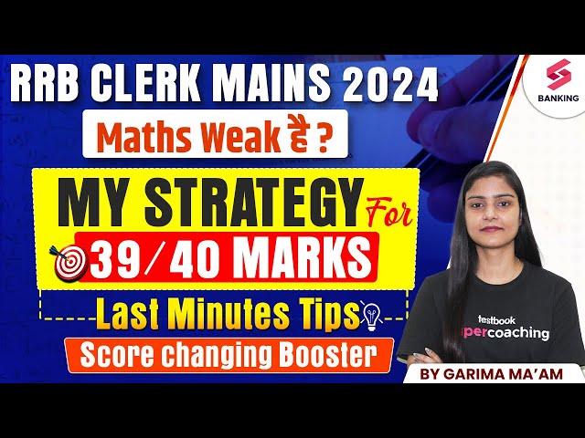 RRB Clerk Mains 2024 | How to Score 39/40 in RRB Clerk Maths & Reasoning | RRB Clerk By Garima Ma'am