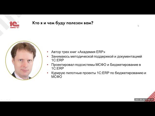 Введение в управление проектами внедрения ERP-систем