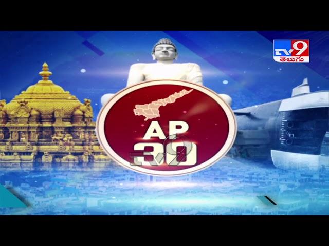 AP 30 :Trending News - TV9