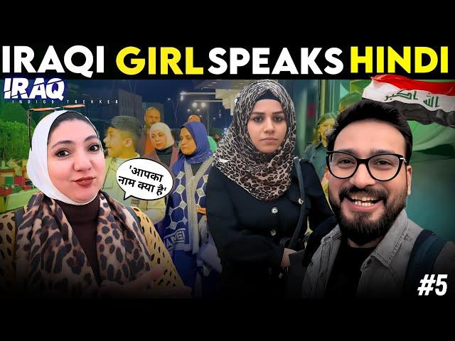 IRAQI GIRL SPEAKS HINDI | BAGHDAD NIGHTLIFE | IRAQ NIGHT LIFE