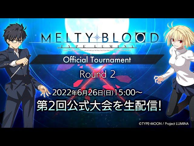 『MELTY BLOOD: TYPE LUMINA』Official Tournament ／ Round 2