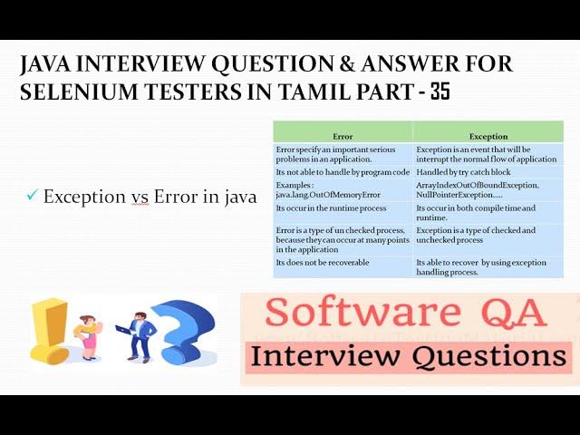 Error vs Exception java | Difference between Exception and Error in java | Tamil | QE Tech