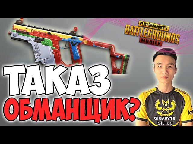 СДЕЛАЛ 40 УБИЙСТВ НО НЕ ПОКАЗАЛ ИХ! ТАКАЗ НАС ОБМАНЫВАЕТ? PUBG MOBILE TACAZ