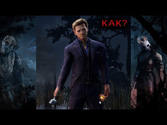 КАК МАНСИТЬ ИДЕАЛЬНО В ДБД / Dead by Daylight ГАЙД для новичка и не только 2024