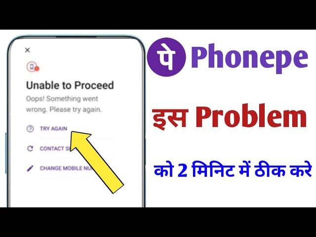 Unable to proceed Opps! Something Went wrong Please try again in PhonePe