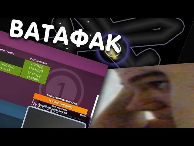 название потом придумаю (osu! твитч хайлайты)