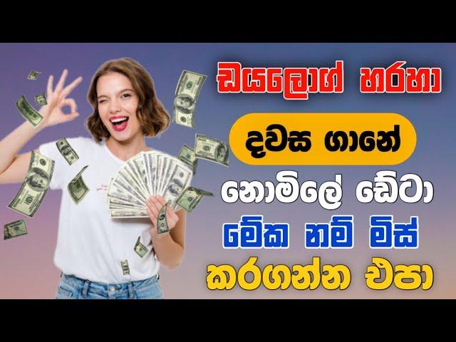 HOW TO GET FREE DATA HACK WOW APP | DIALOG FREE DATA GET SINHALA | FREE DATA CODES | EARN SADEE